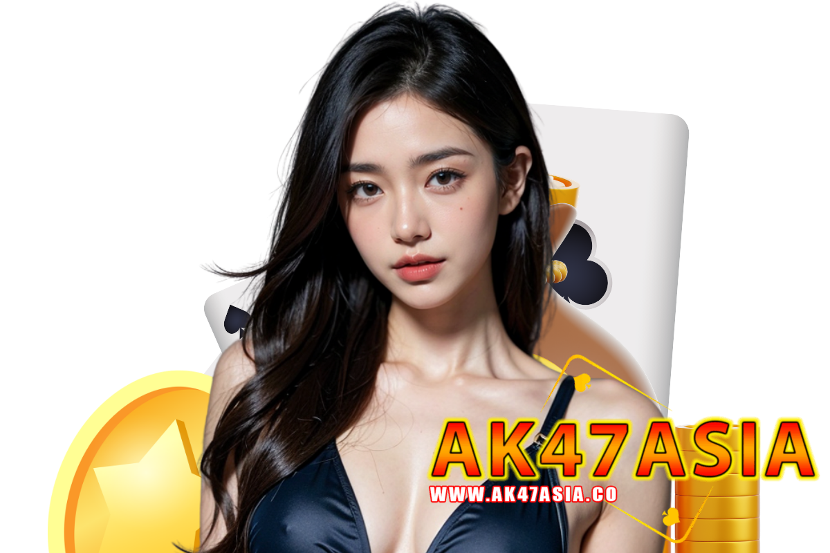 ak47asia แจกเครดิตฟรี